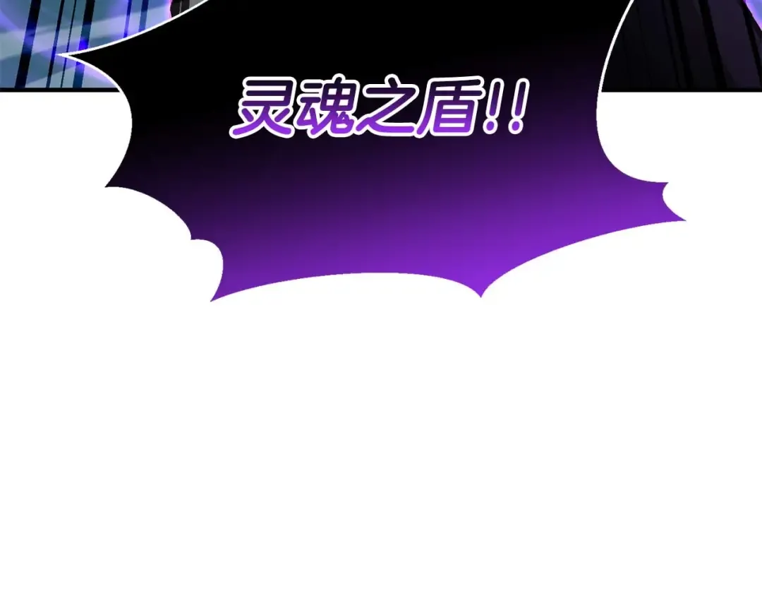第43话 交换情报的条件 第217页