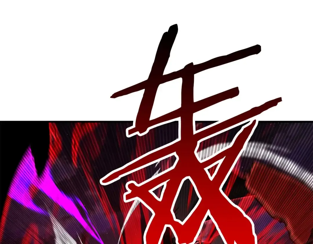 第43话 交换情报的条件 第239页