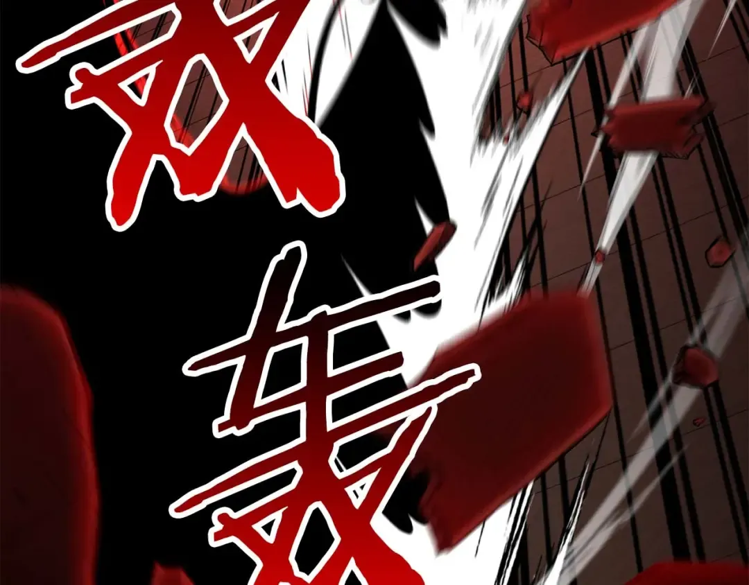 第43话 交换情报的条件 第241页