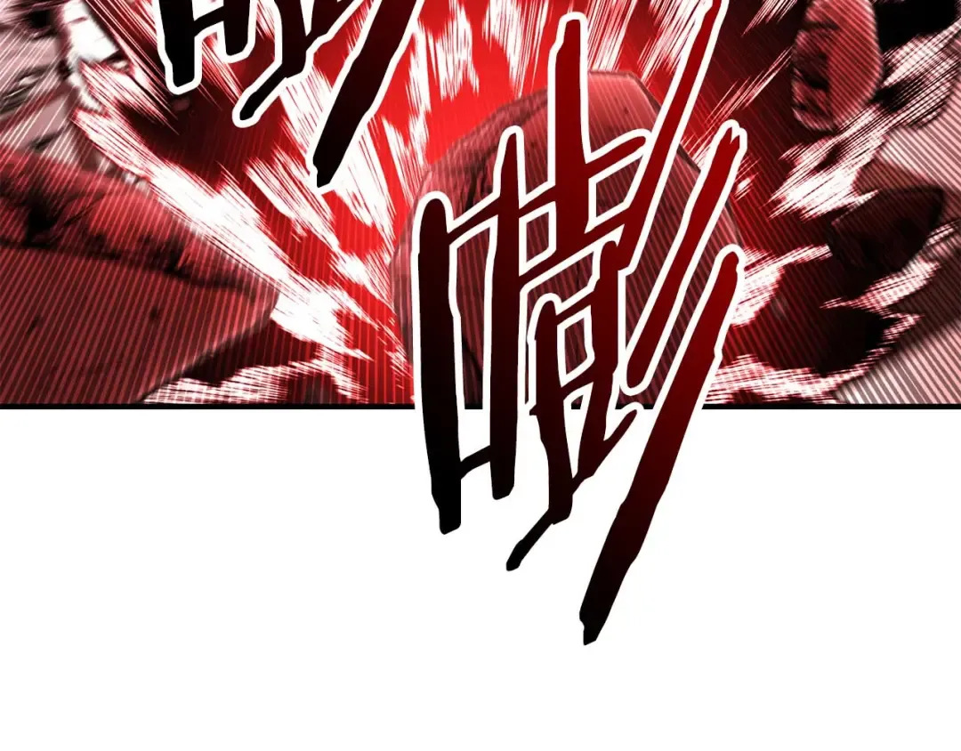 第43话 交换情报的条件 第246页