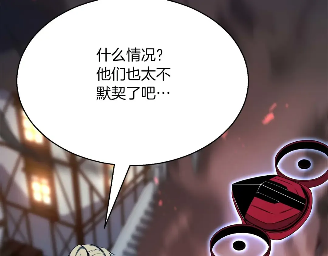 第43话 交换情报的条件 第249页