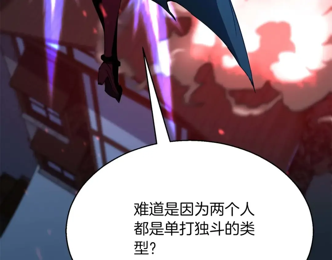 第43话 交换情报的条件 第251页