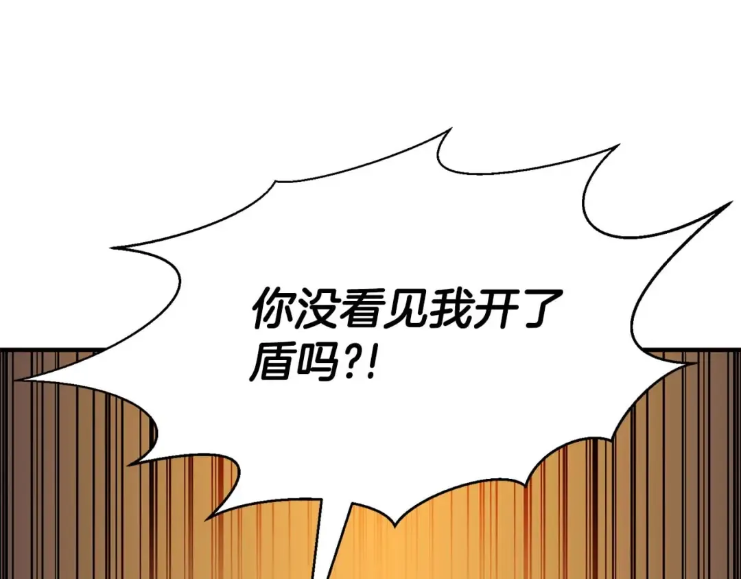 第43话 交换情报的条件 第257页