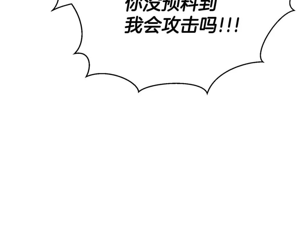 第43话 交换情报的条件 第260页