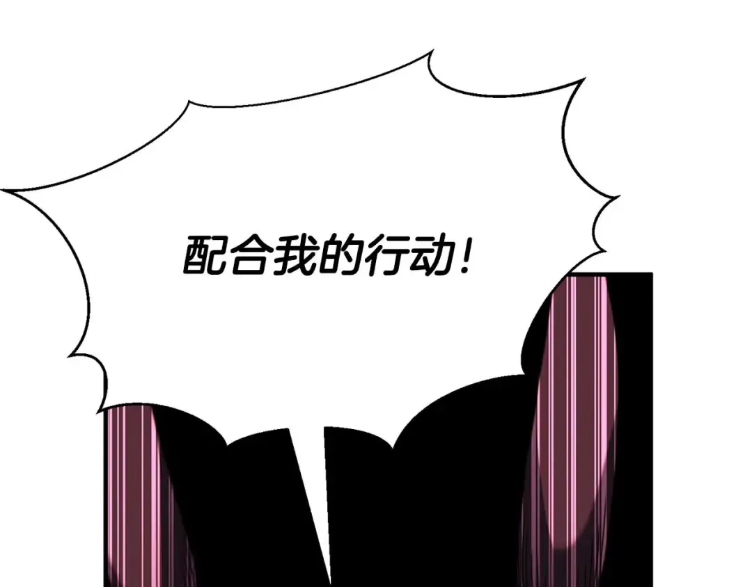 第43话 交换情报的条件 第261页