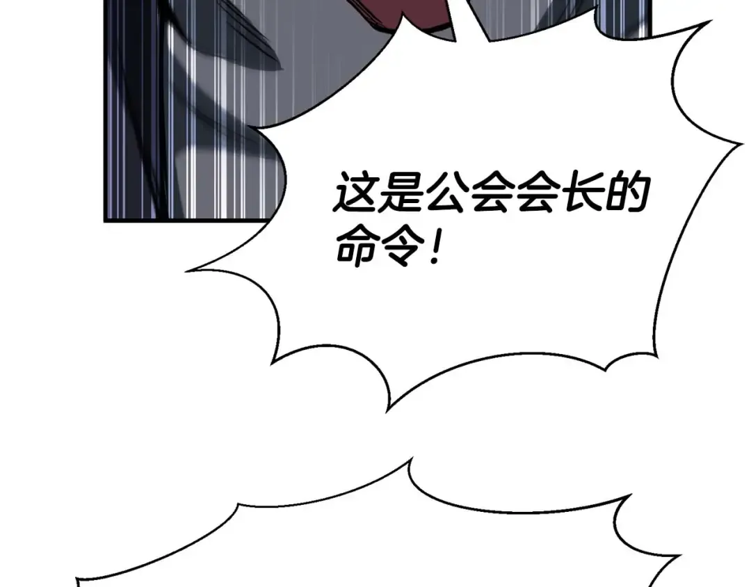 第43话 交换情报的条件 第263页