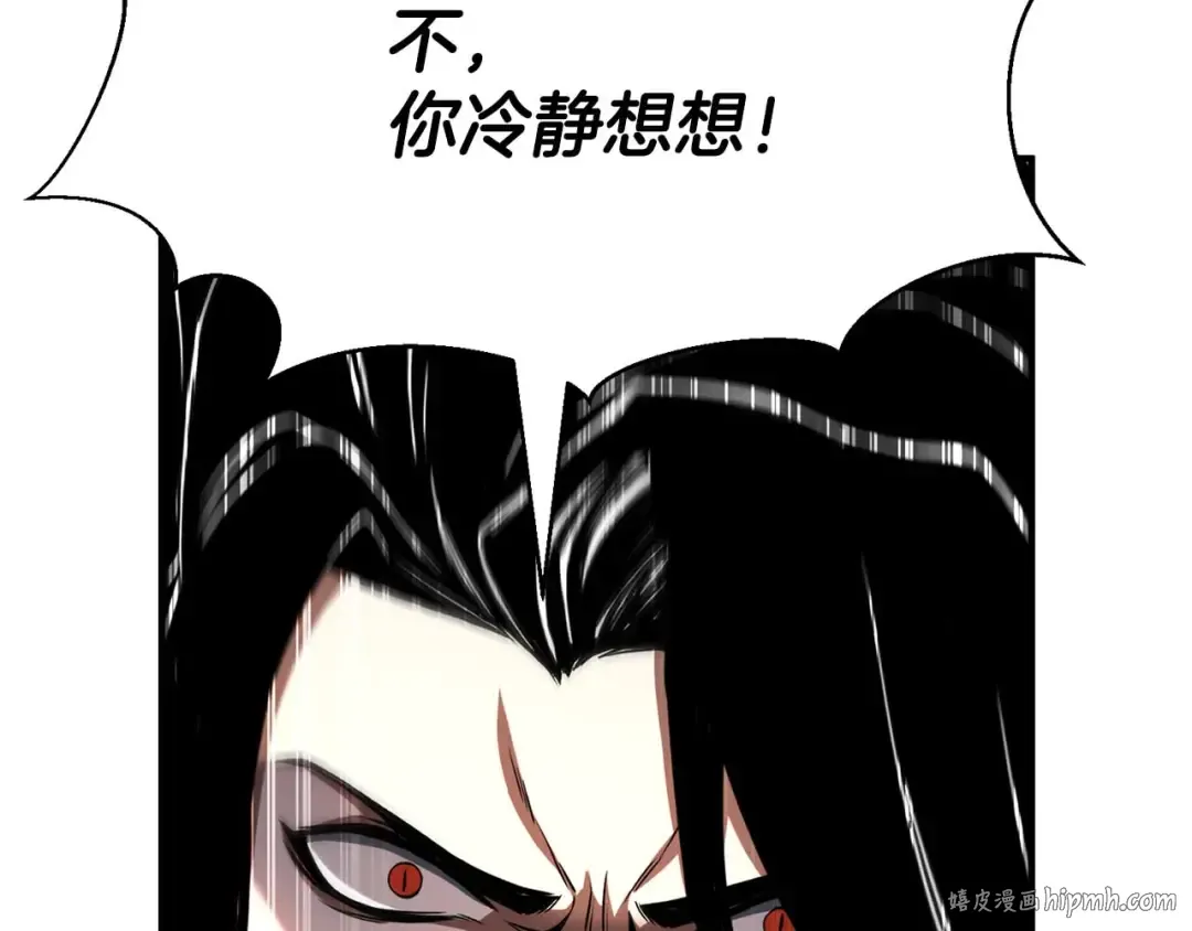 第43话 交换情报的条件 第264页