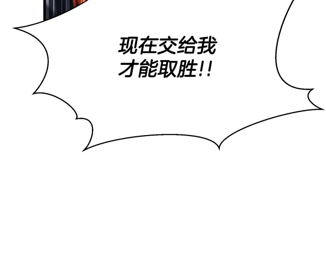 第43话 交换情报的条件 第266页