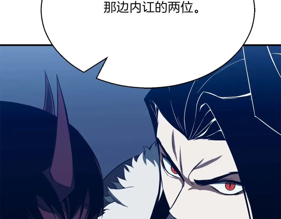 第43话 交换情报的条件 第268页