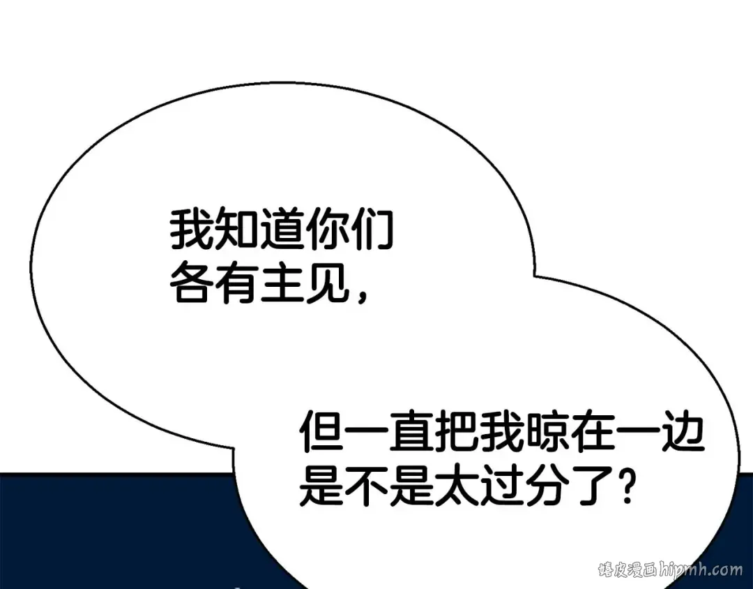 第43话 交换情报的条件 第272页
