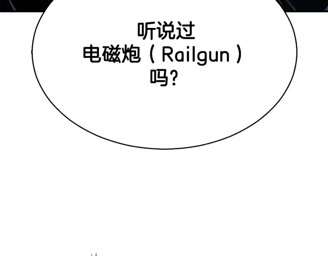 第43话 交换情报的条件 第284页