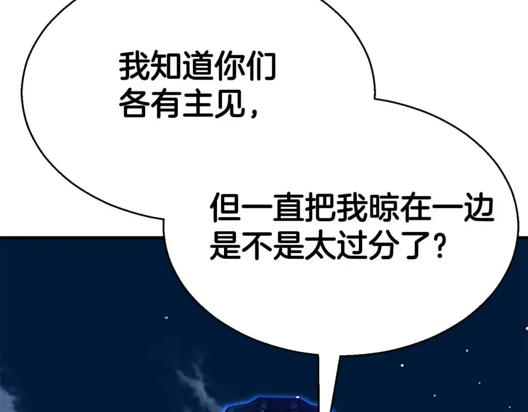 第44话 真正的形态 第6页
