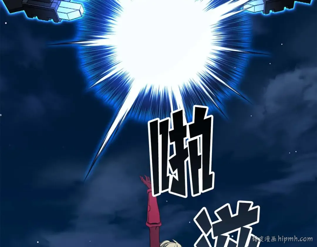 第44话 真正的形态 第8页
