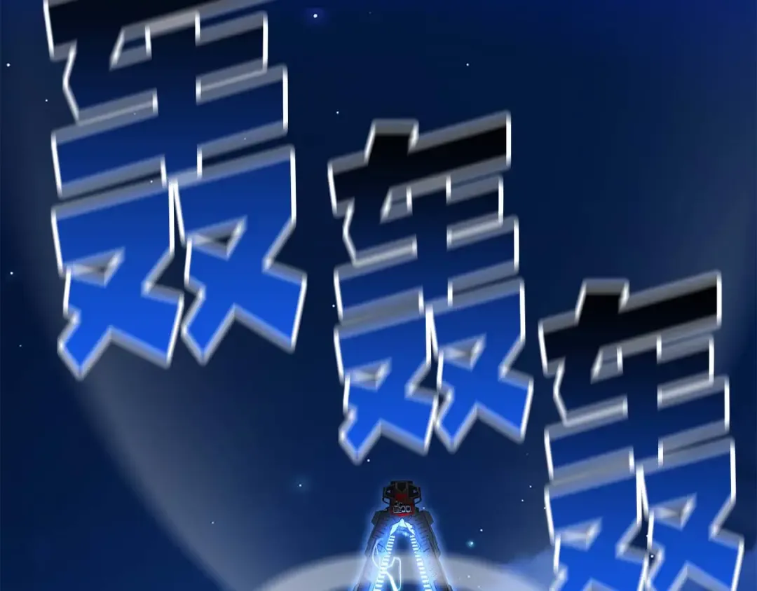 第44话 真正的形态 第26页