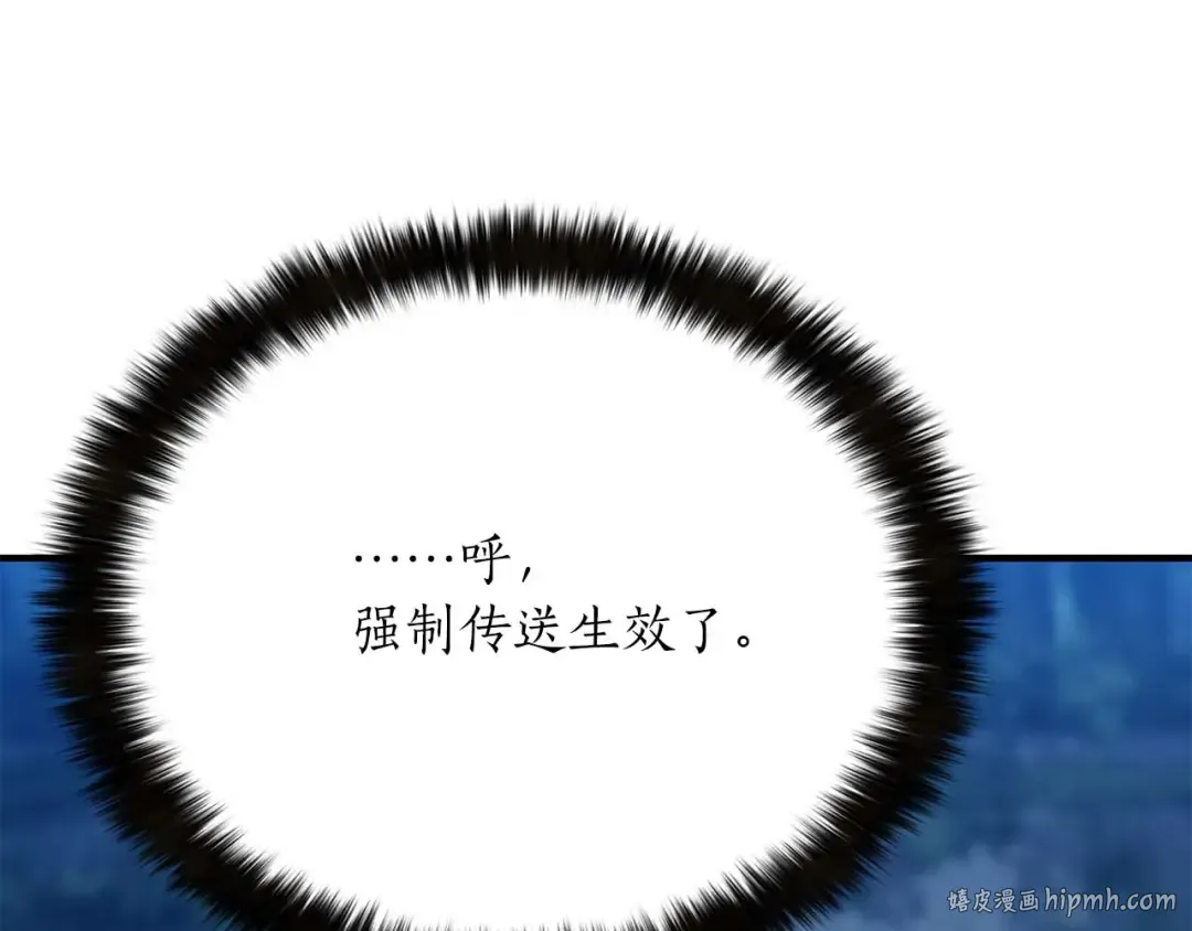 第44话 真正的形态 第56页