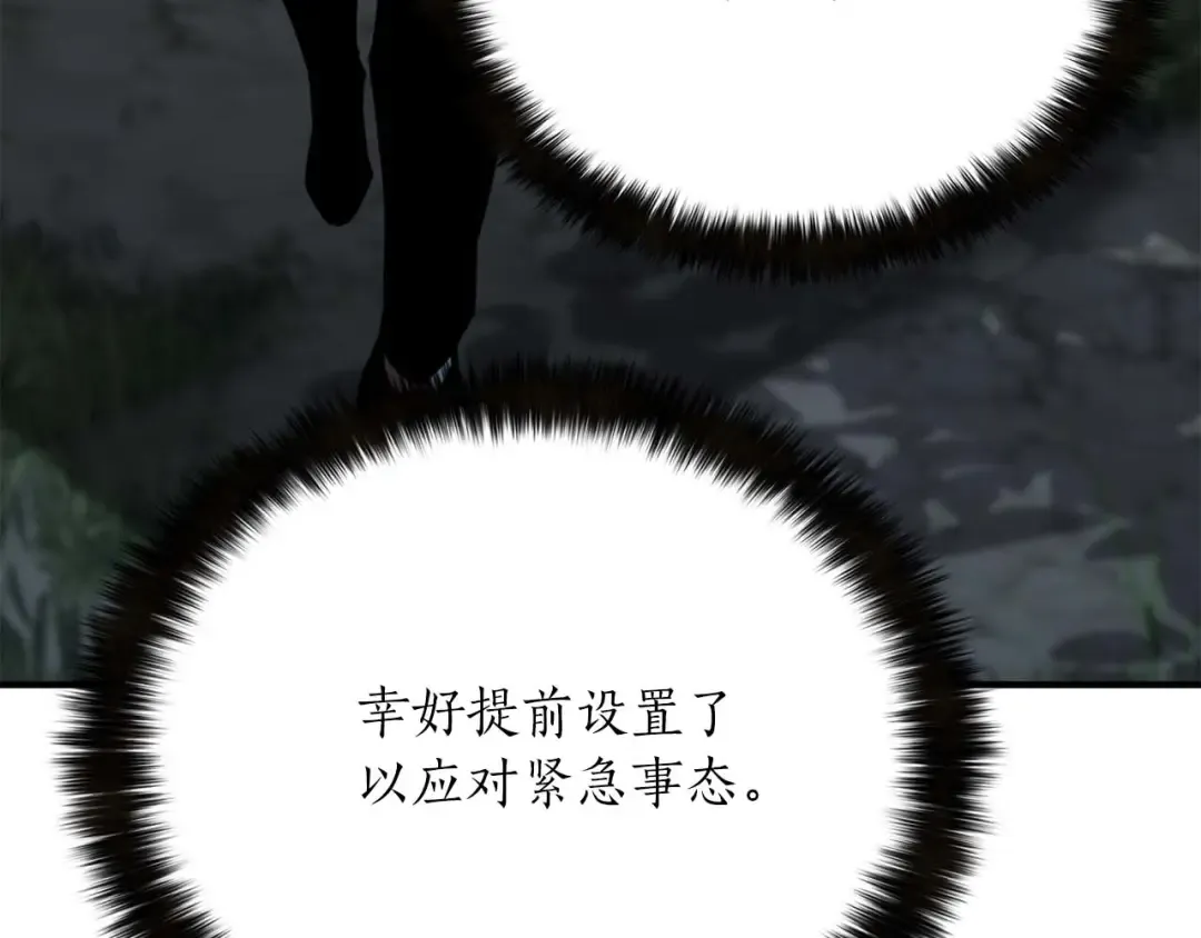 第44话 真正的形态 第60页