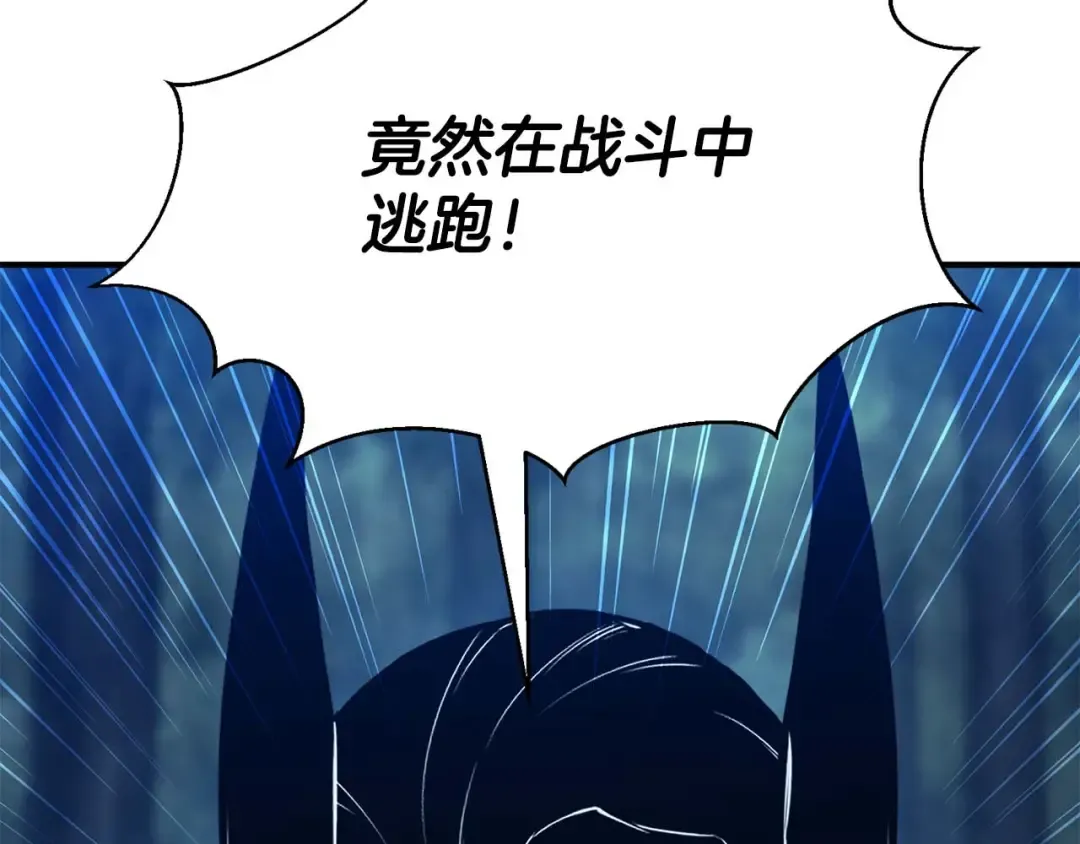 第44话 真正的形态 第62页