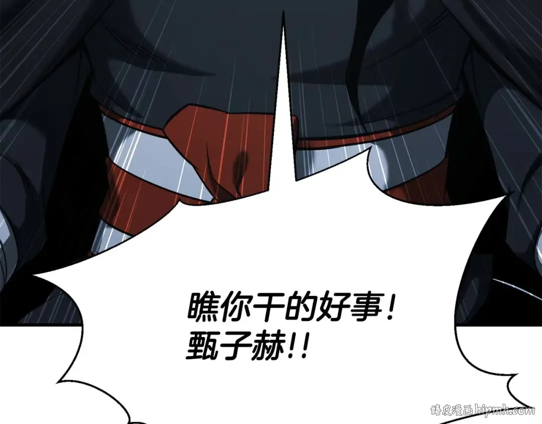 第44话 真正的形态 第64页