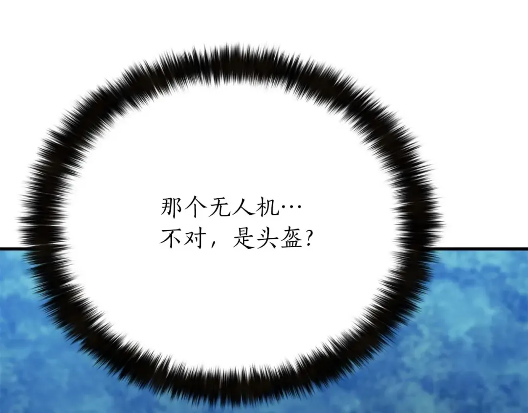 第44话 真正的形态 第71页