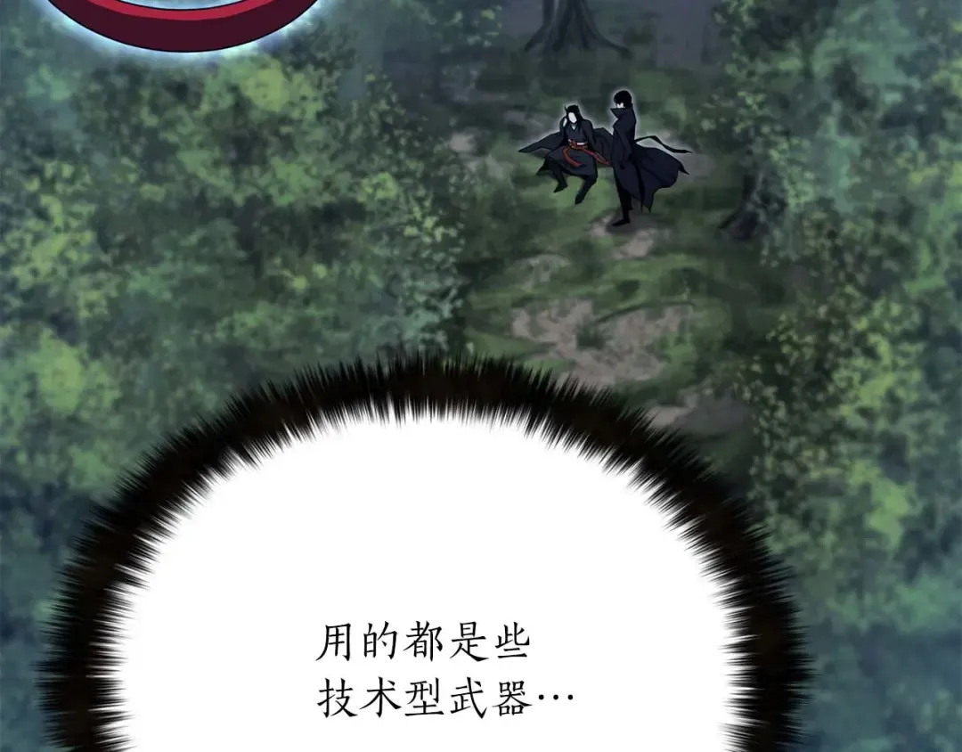 第44话 真正的形态 第73页