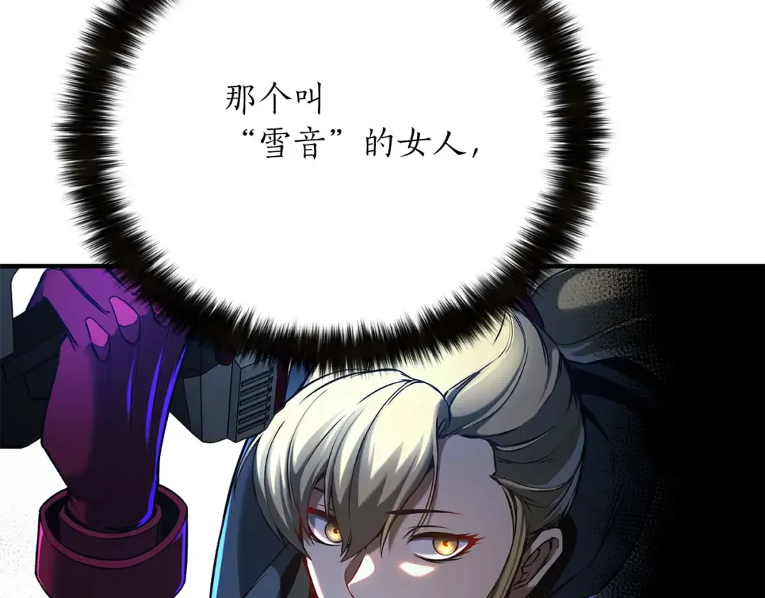 第44话 真正的形态 第77页
