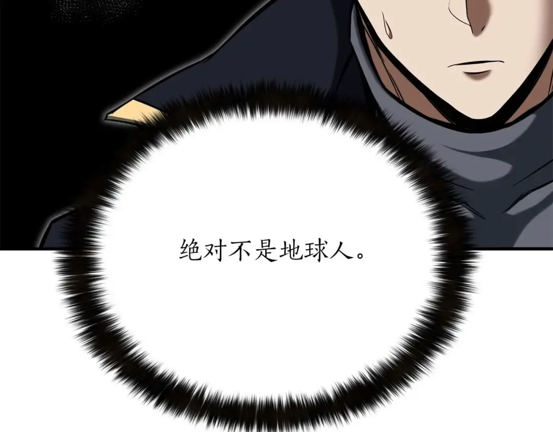 第44话 真正的形态 第79页