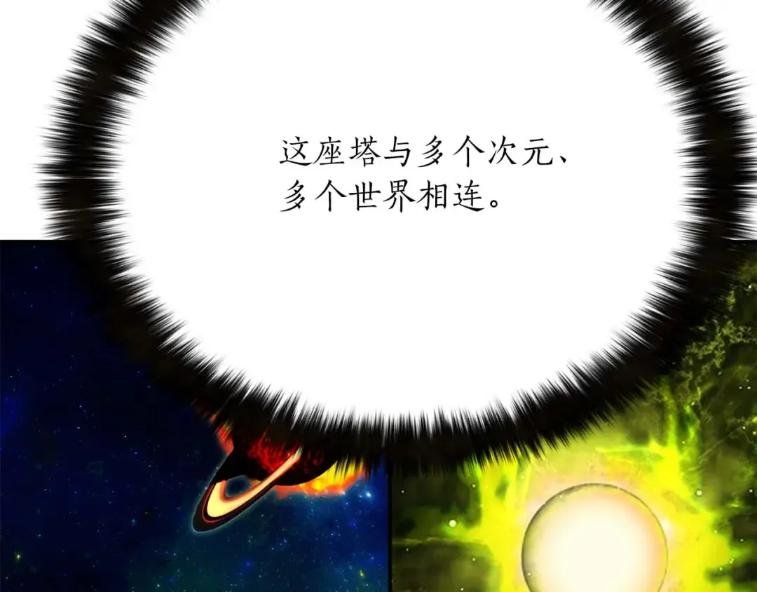 第44话 真正的形态 第81页