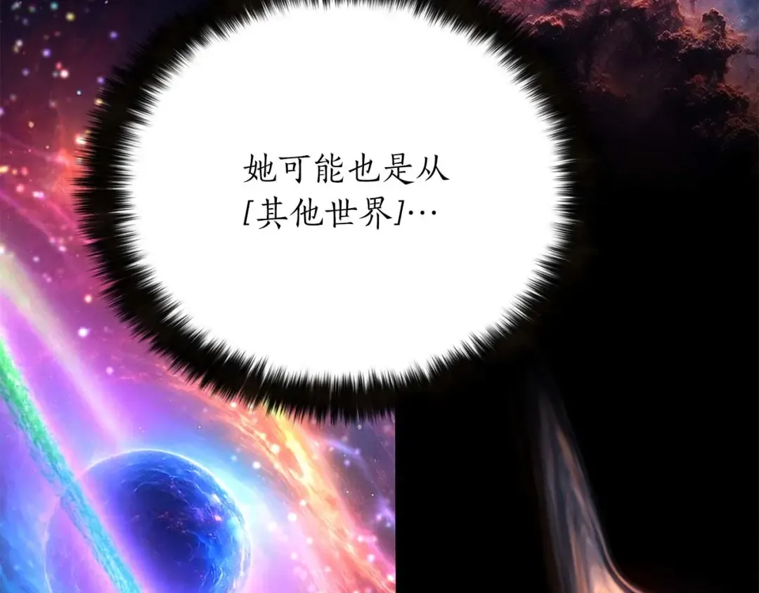 第44话 真正的形态 第84页