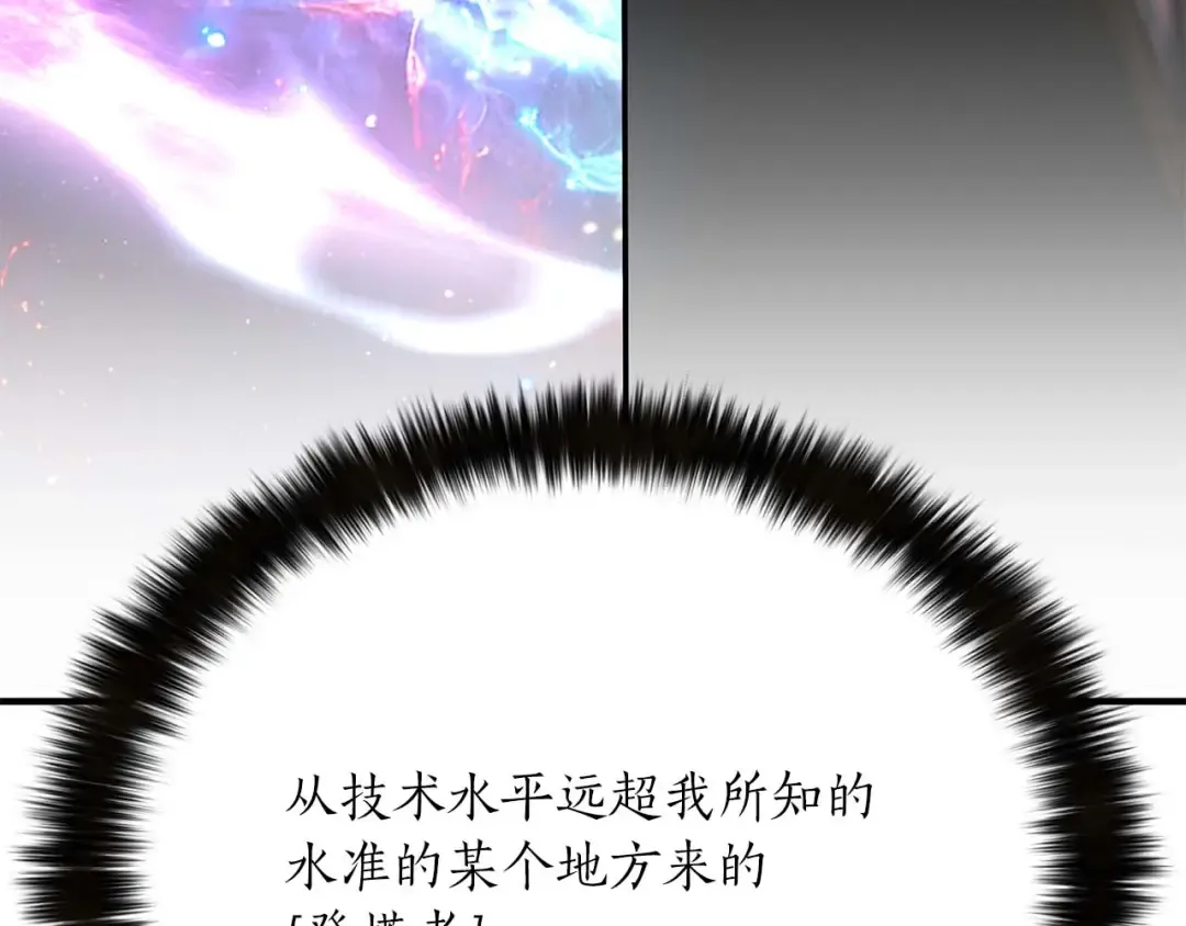 第44话 真正的形态 第86页