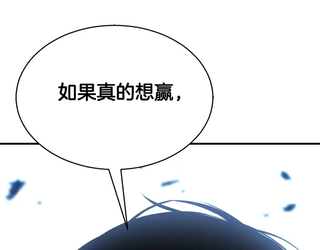第44话 真正的形态 第90页