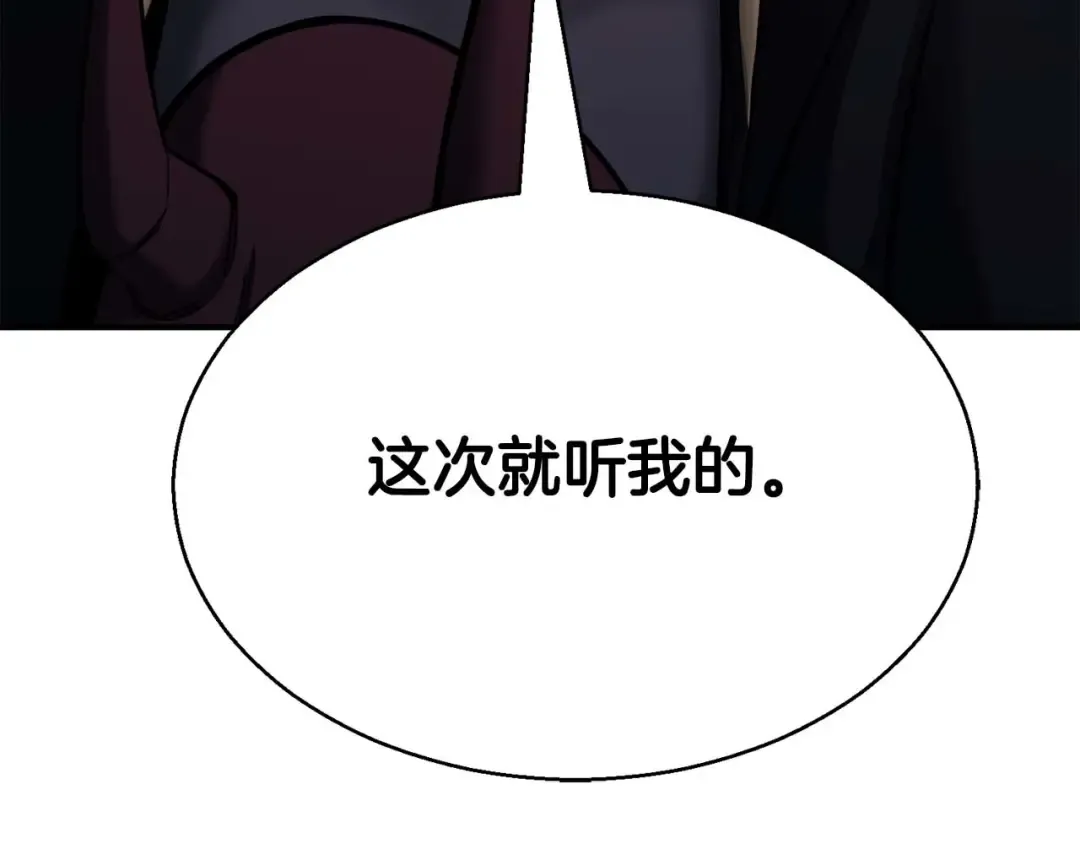 第44话 真正的形态 第93页