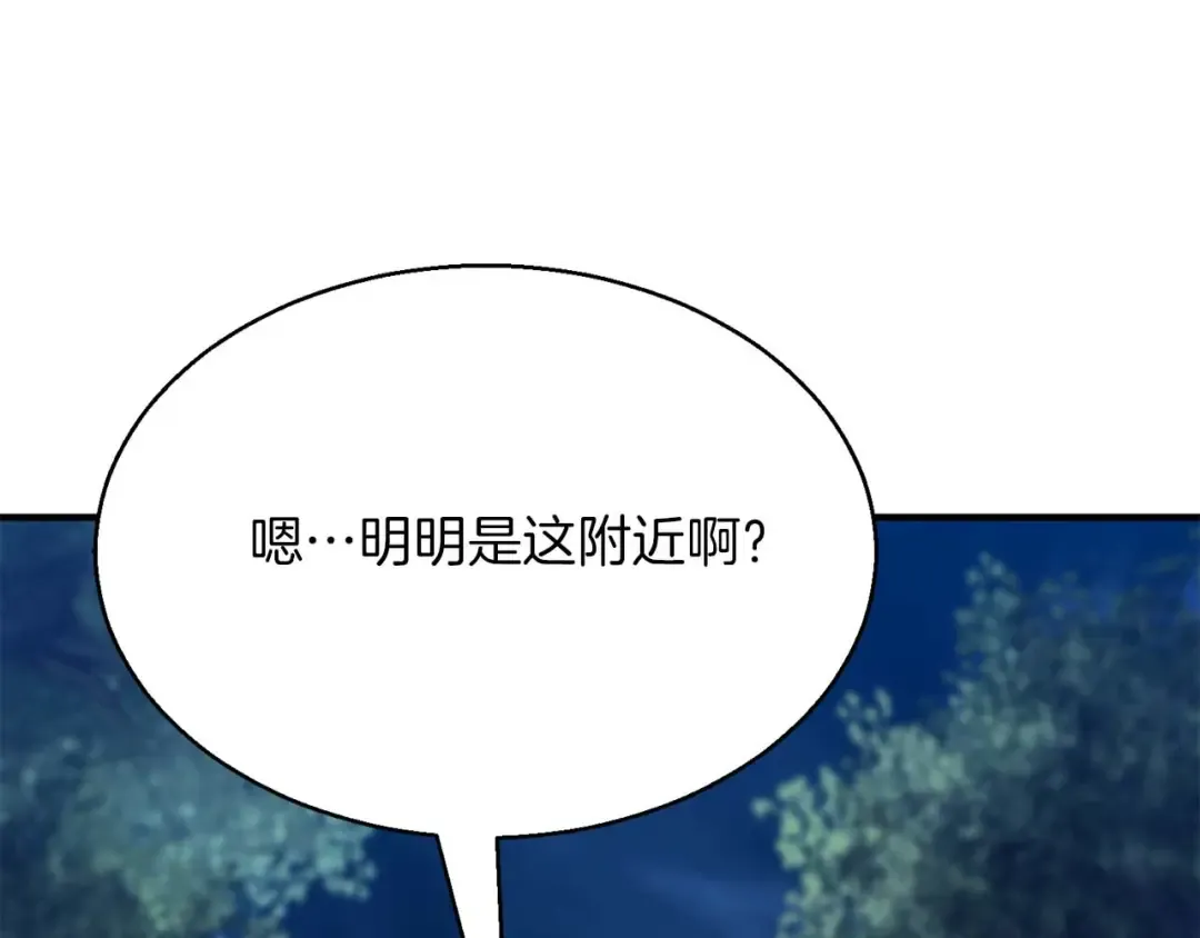 第44话 真正的形态 第95页
