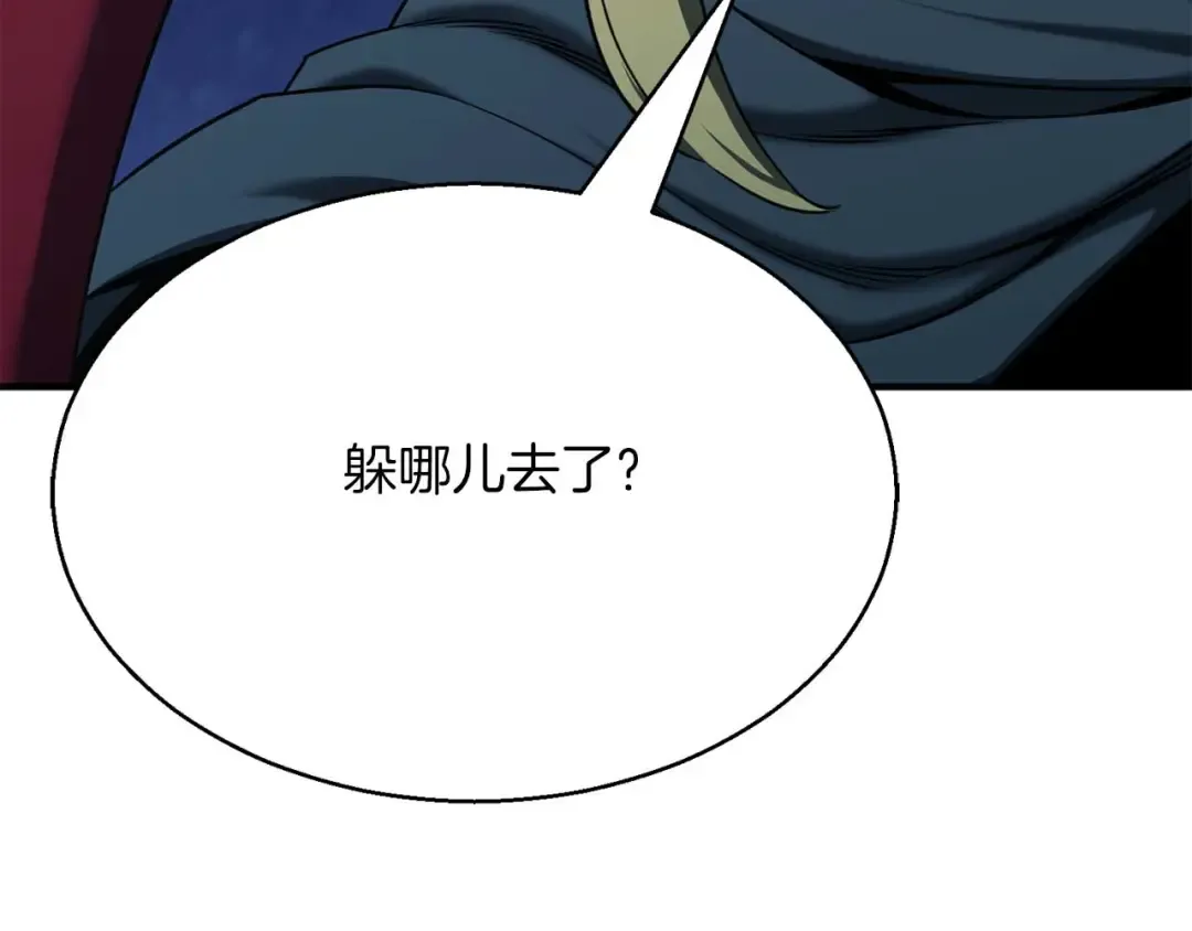 第44话 真正的形态 第99页