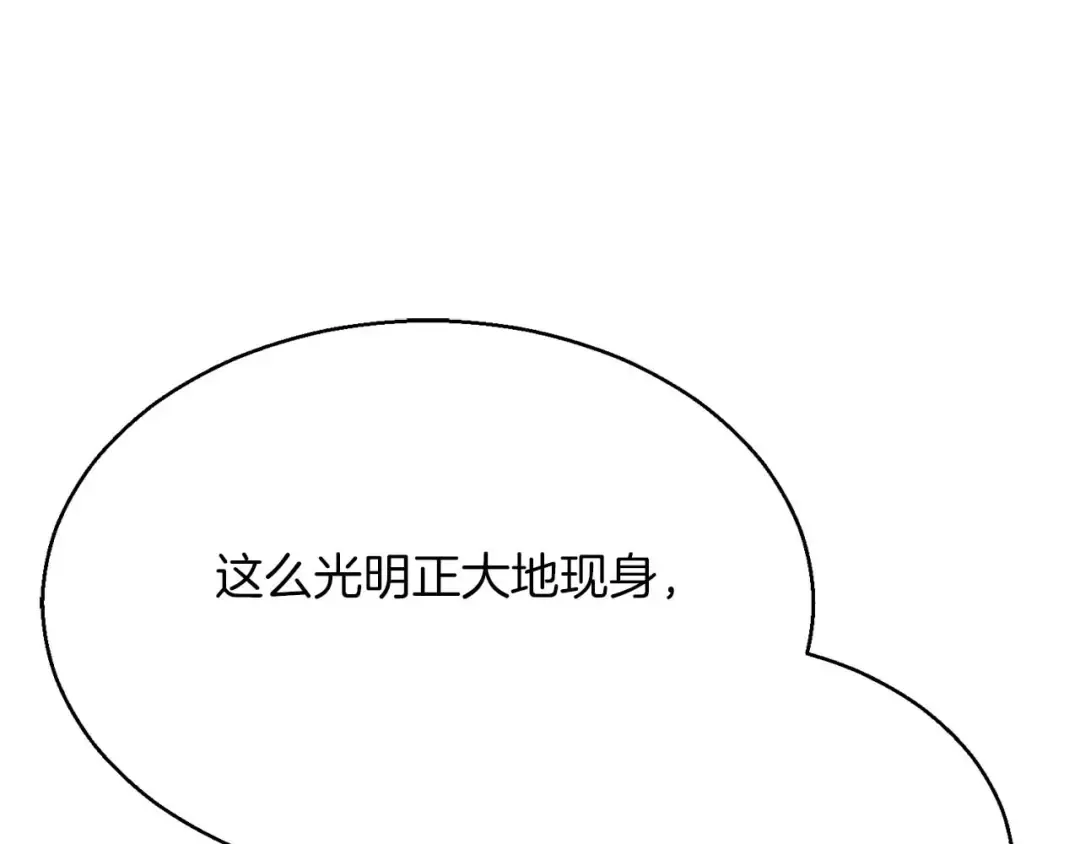 第44话 真正的形态 第109页