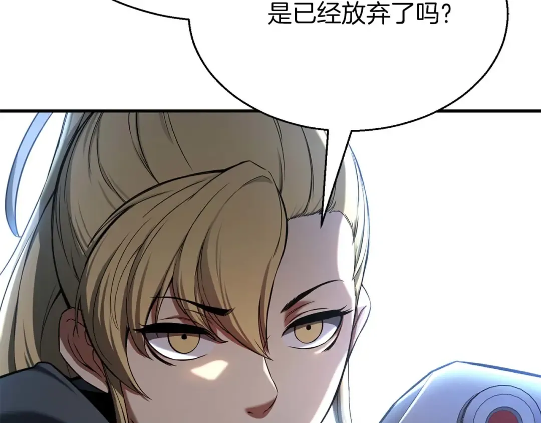第44话 真正的形态 第110页