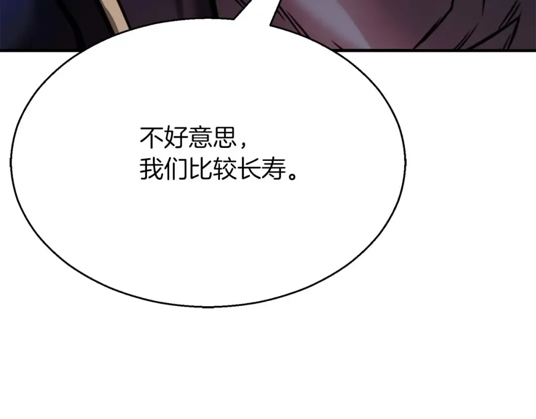 第44话 真正的形态 第113页