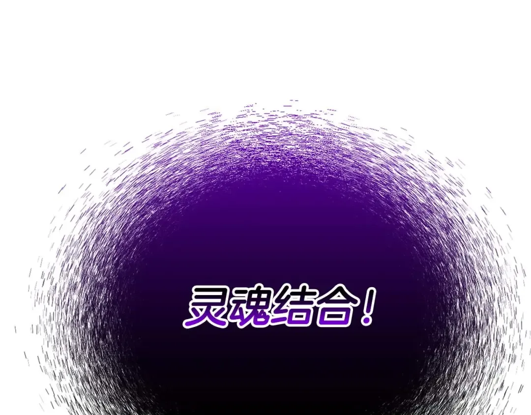 第44话 真正的形态 第114页