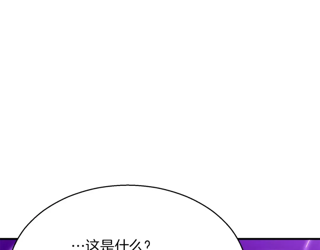 第44话 真正的形态 第126页
