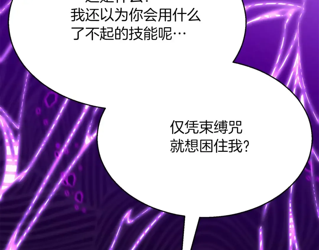 第44话 真正的形态 第127页