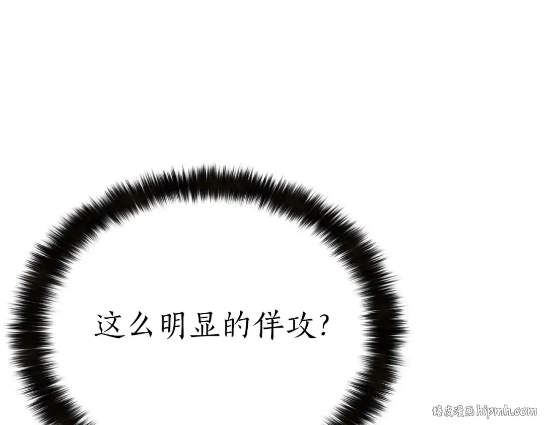 第44话 真正的形态 第144页
