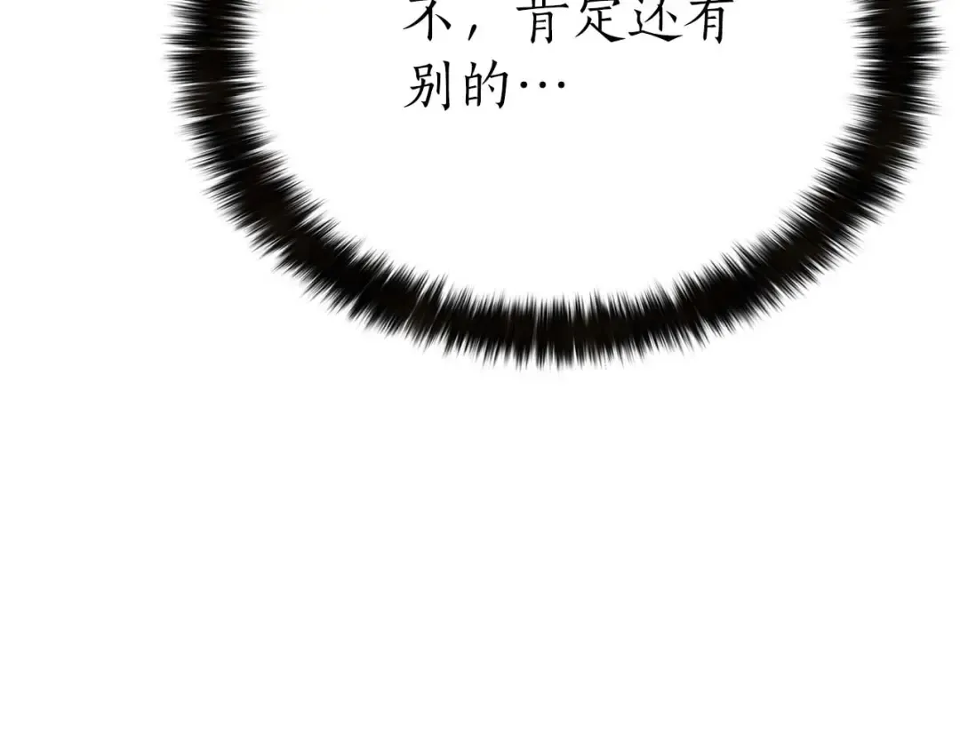 第44话 真正的形态 第146页