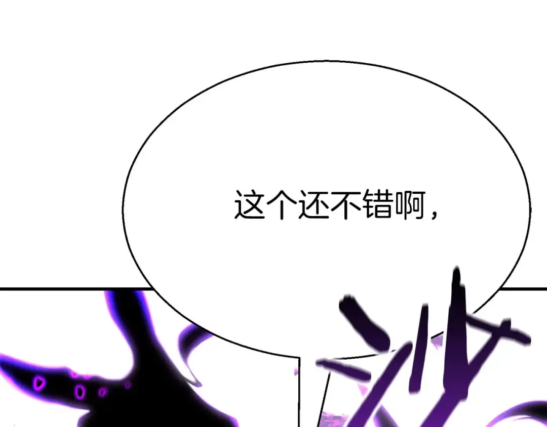 第44话 真正的形态 第147页