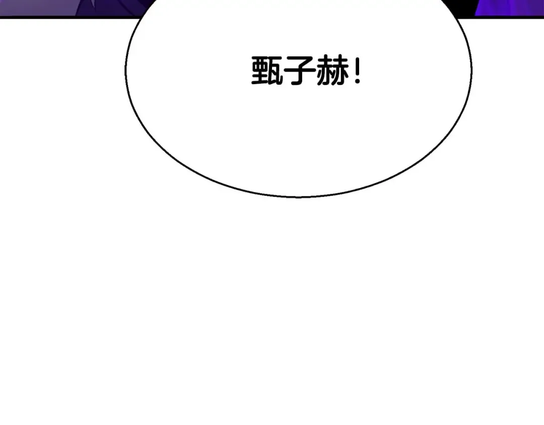 第44话 真正的形态 第150页