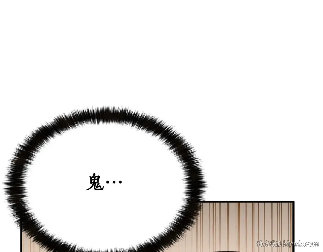第44话 真正的形态 第152页
