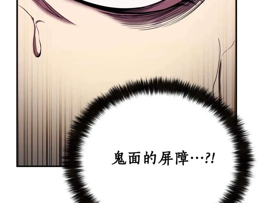 第44话 真正的形态 第154页