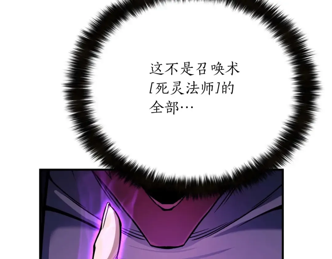 第44话 真正的形态 第163页