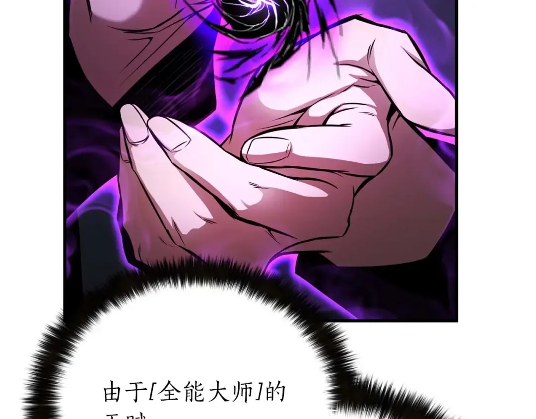 第44话 真正的形态 第165页