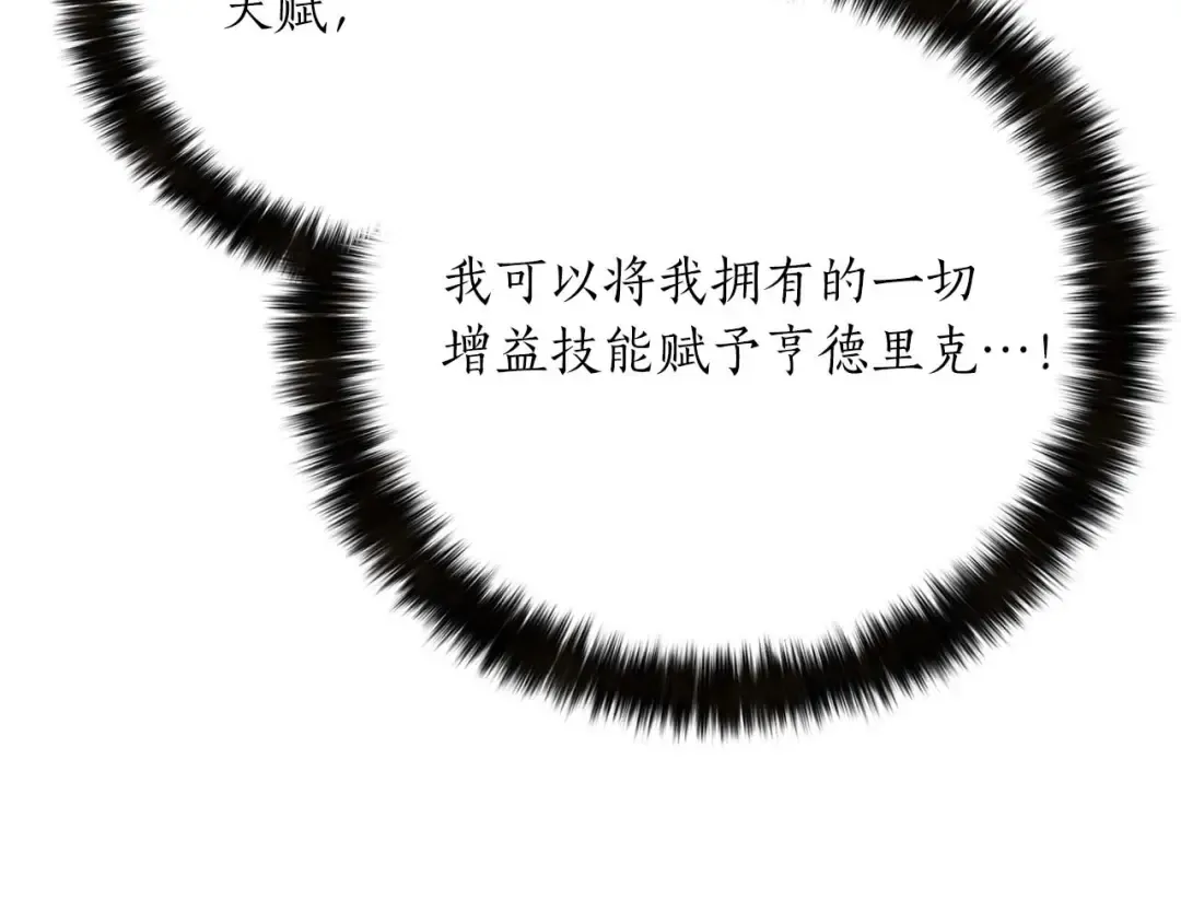 第44话 真正的形态 第166页