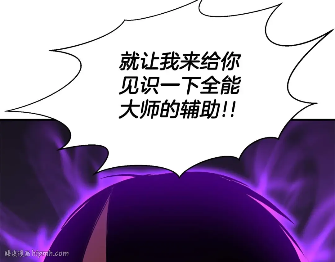 第44话 真正的形态 第168页