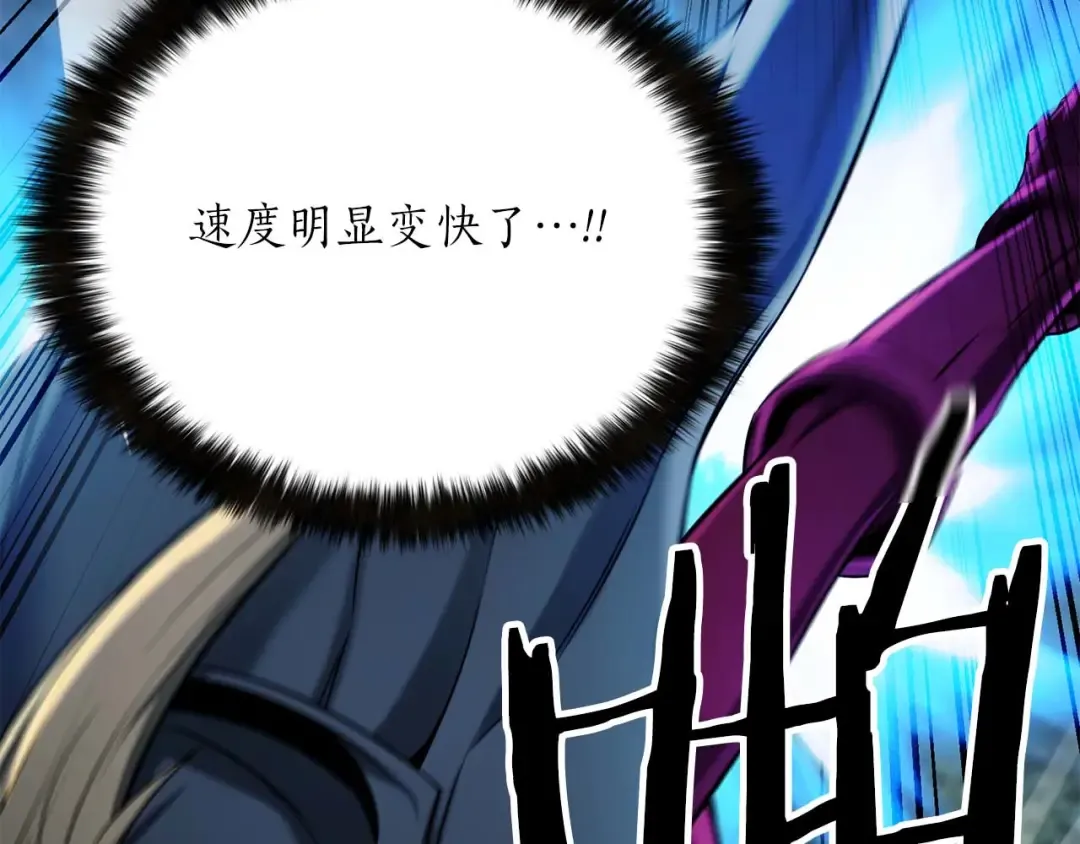 第44话 真正的形态 第180页